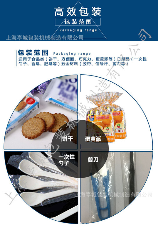 专业销售奶油面包 麻薯全自动枕式包装机 蛋挞 玉米饼快速包装机示例图7