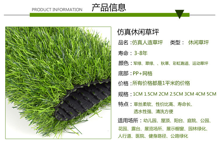 仿真草坪地毯 幼儿园足球场户外运动装饰绿化 人工塑料围挡假草皮示例图7