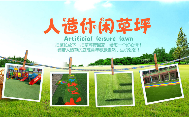 仿真草坪地毯 幼儿园足球场户外运动装饰绿化 人工塑料围挡假草皮示例图1