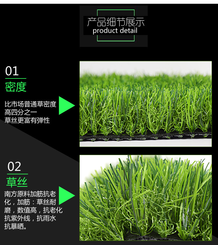 仿真草坪地毯 幼儿园足球场户外运动装饰绿化 人工塑料围挡假草皮示例图5