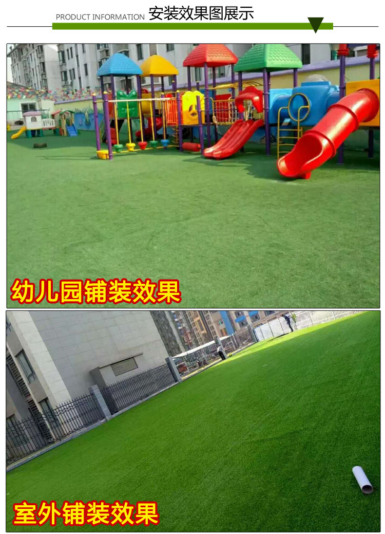 仿真草坪地毯 幼儿园足球场户外运动装饰绿化 人工塑料围挡假草皮示例图13