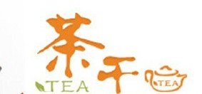 茶叶批发、绿茶厂家、银溪有机生态绿茶、大理特长因溪绿茶示例图3