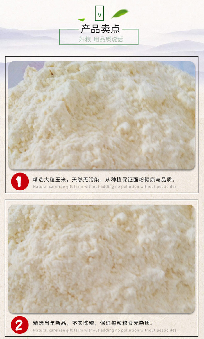 玉米面 黄玉米面玉米粉 优质五谷杂粮玉米精致玉米示例图4