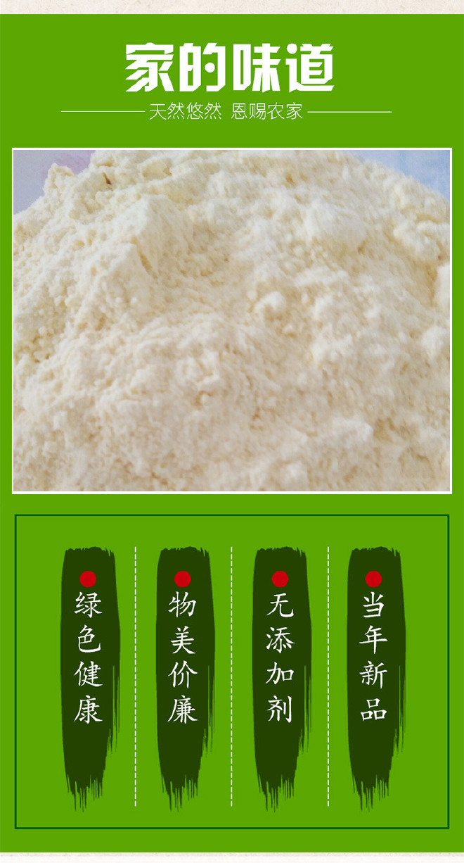 玉米面 黄玉米面玉米粉 优质五谷杂粮玉米精致玉米示例图3