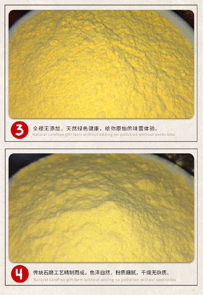 五谷杂粮玉米面粗粮 玉米面食品 绿色食品面粉示例图5