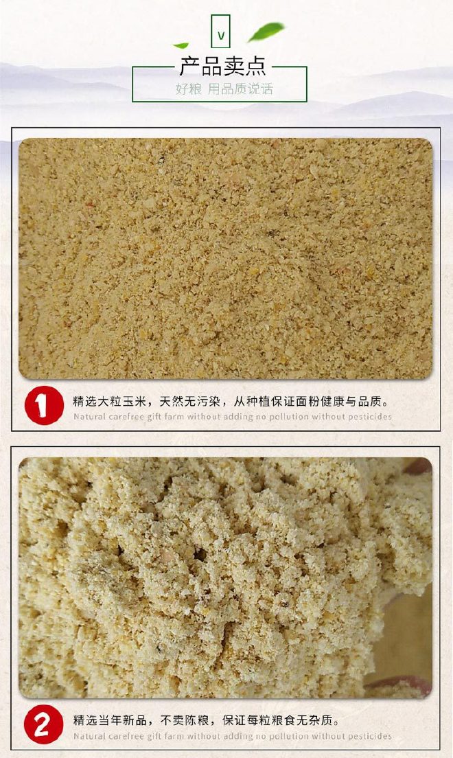 厂家直销优质玉米粉   量大从优  欢迎订购示例图4