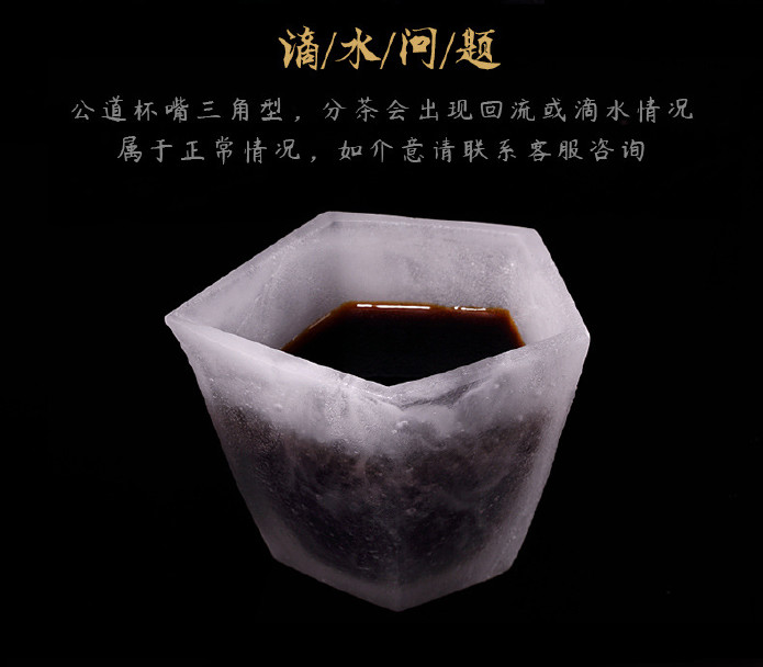 品一恒 冰烧制法琉璃耐热玻璃茶具配件加厚公道杯分茶器茶海公杯示例图12