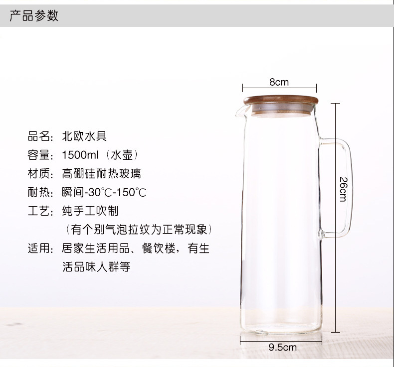 玻璃凉水壶透明耐热玻璃冷水壶 防爆耐高温白开水壶 冰水壶示例图6