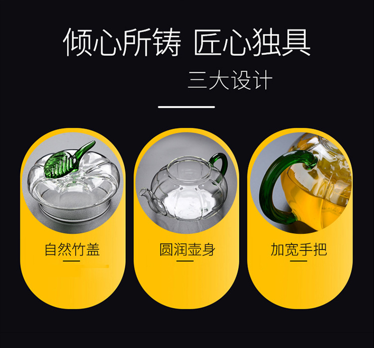 精品玻璃茶具 绿叶三件式玻璃壶 耐高温南瓜壶示例图5