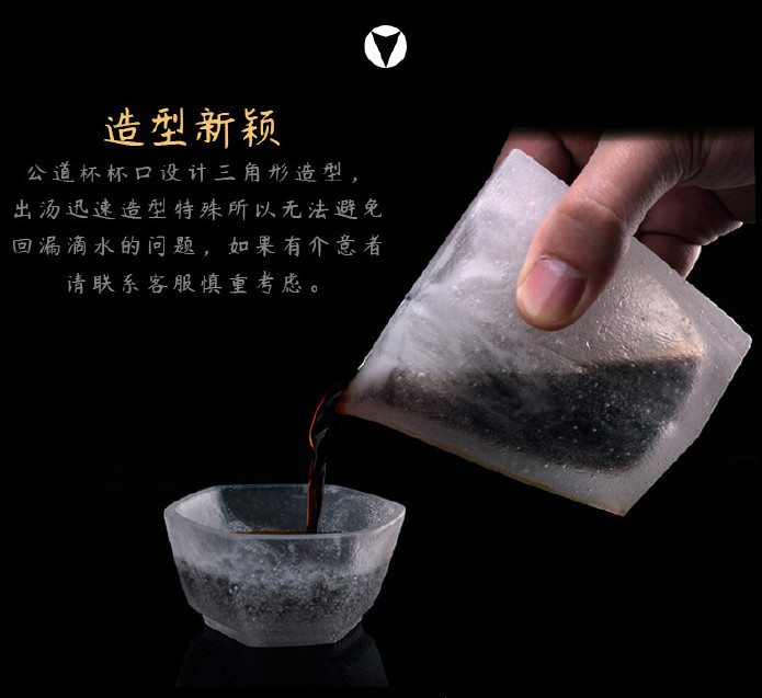 品一恒 冰烧制法琉璃耐热玻璃茶具配件加厚公道杯分茶器茶海公杯示例图7