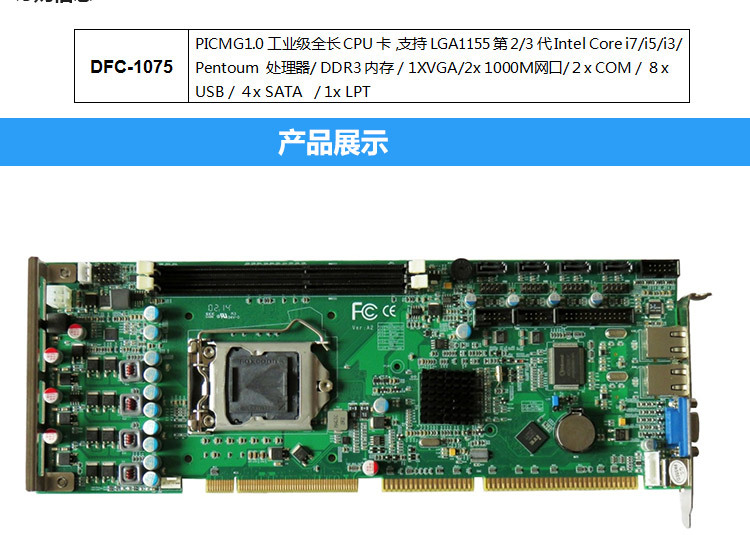 工控厂家直销高端B75工控主板 工业全长卡 支持PCI/ISA DFC-1075示例图39