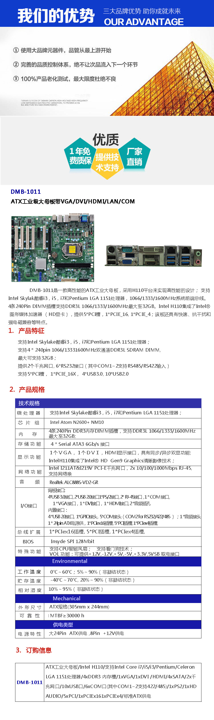 工控厂家直销H110工控主板 工业大母板 5槽PCI主板　DMB-1011示例图1