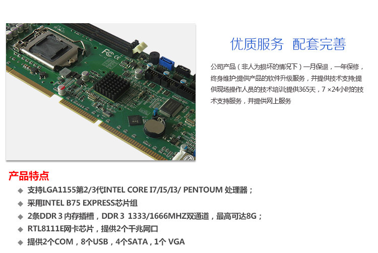 工控厂家直销高端B75工控主板 工业全长卡 支持PCI/ISA DFC-1075示例图36