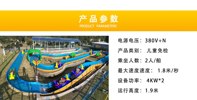 儿童水上乐园 轨道系列漂流 极速蜗牛漂流 户外漂流 游乐设备厂家示例图2