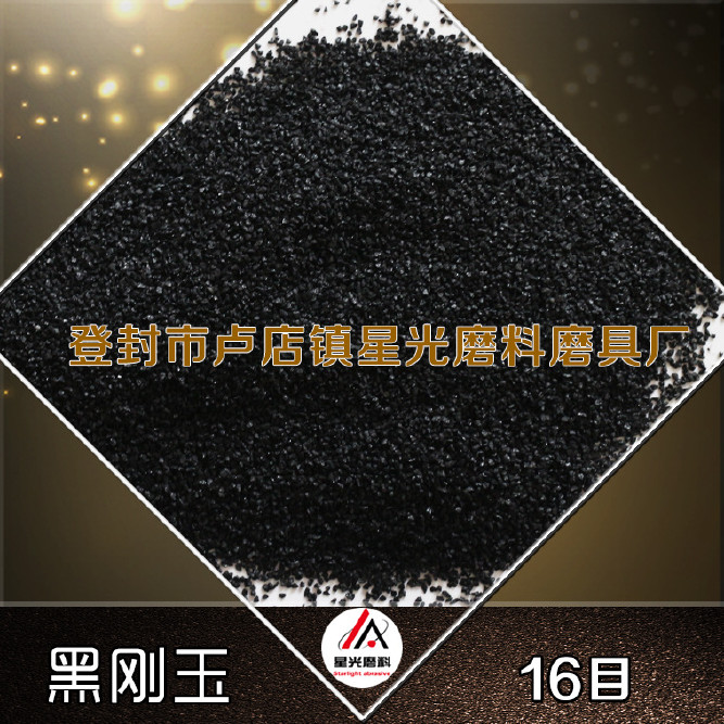 36#黑刚玉磨料 喷砂用黑刚玉一级85%含量黑刚玉示例图11