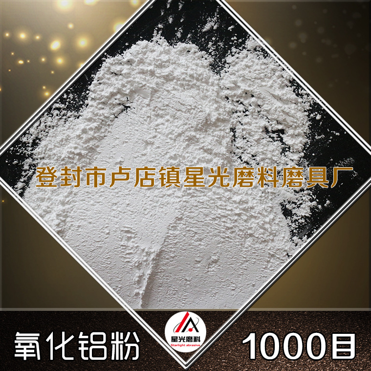 99%含量喷砂抛光氧化铝粉 工业级高导热氧化铝粉示例图12