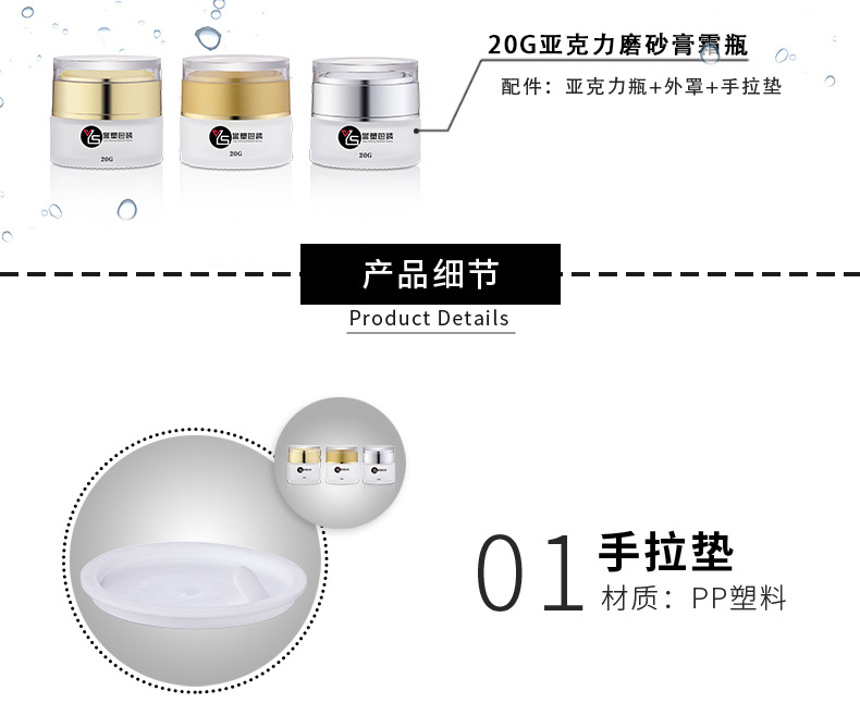 广州誉塑包装厂家直销化妆品玻璃瓶亚克力盖磨砂套装瓶系列分装瓶示例图6