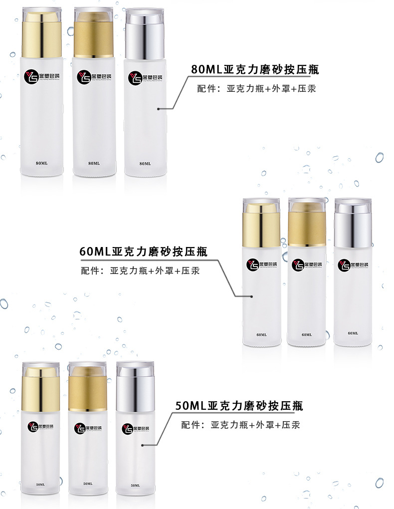 广州誉塑包装厂家直销化妆品玻璃瓶亚克力盖磨砂套装瓶系列分装瓶示例图3