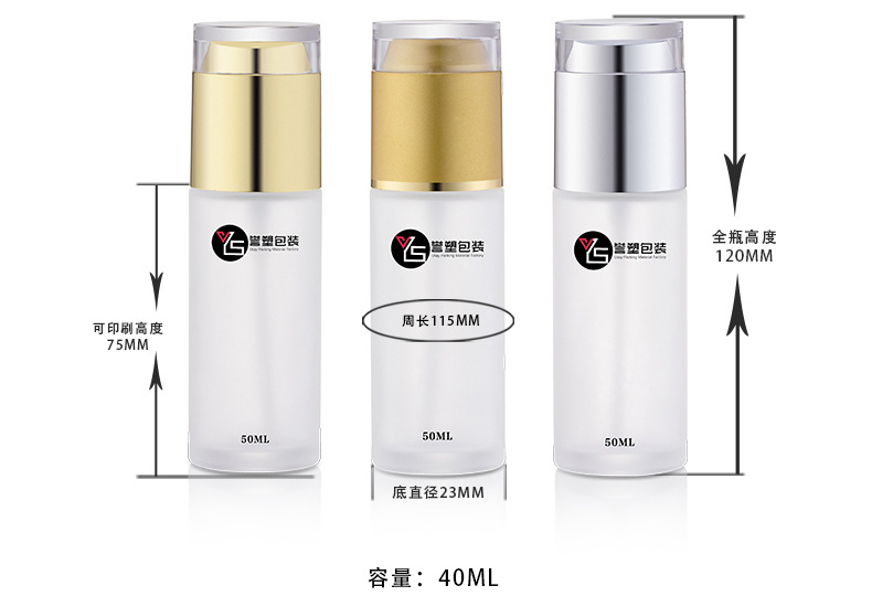广州誉塑包装厂家直销化妆品玻璃瓶亚克力盖磨砂套装瓶系列分装瓶示例图13