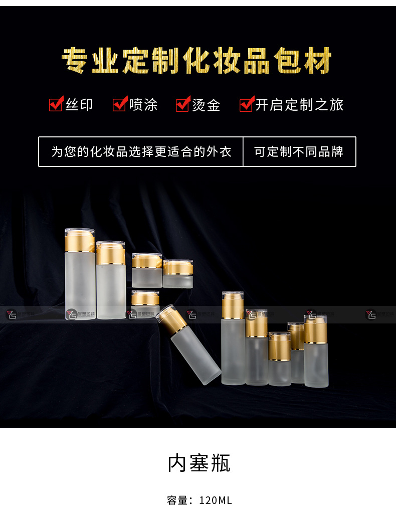 广州誉塑包装厂家直销化妆品玻璃瓶亚克力盖磨砂套装瓶系列分装瓶示例图9
