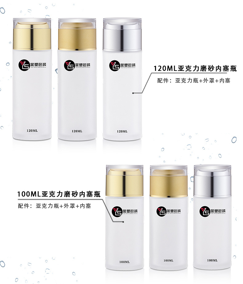 广州誉塑包装厂家直销化妆品玻璃瓶亚克力盖磨砂套装瓶系列分装瓶示例图2