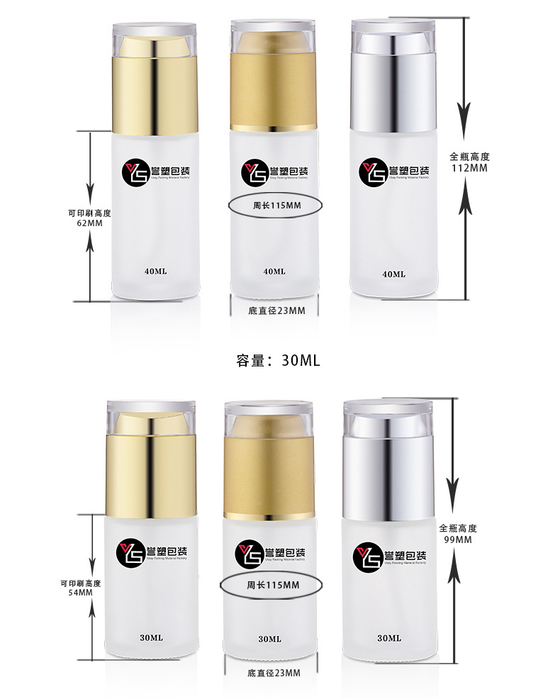 广州誉塑包装厂家直销化妆品玻璃瓶亚克力盖磨砂套装瓶系列分装瓶示例图14