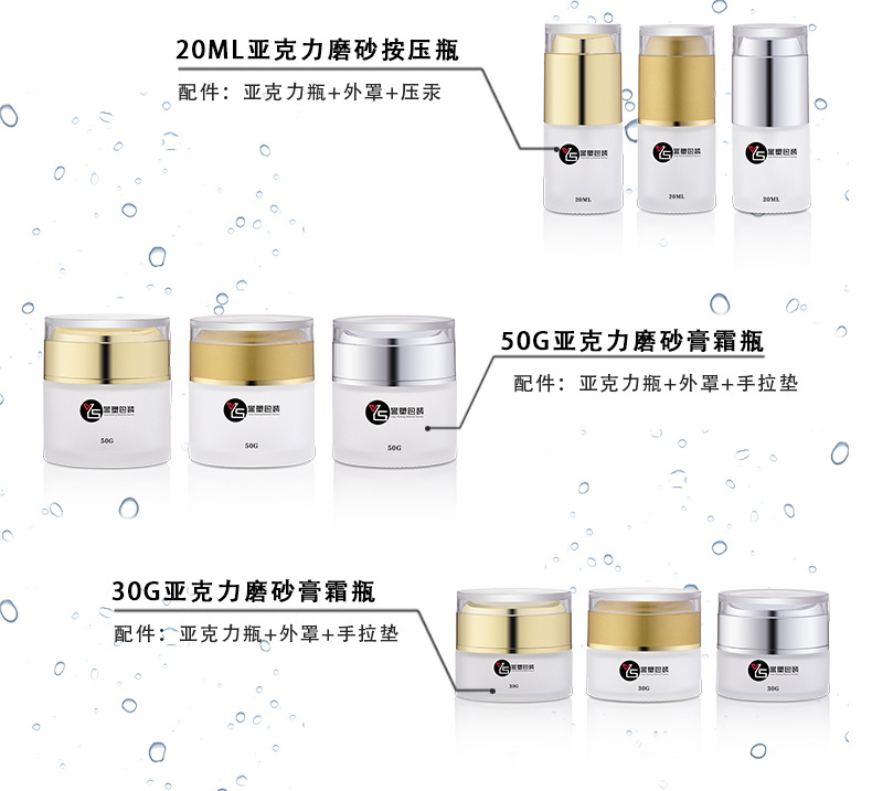 广州誉塑包装厂家直销化妆品玻璃瓶亚克力盖磨砂套装瓶系列分装瓶示例图5
