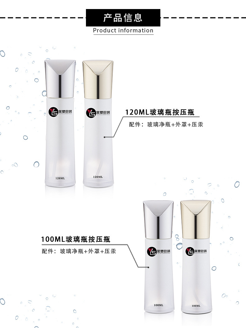 广州誉塑厂家直销化妆品玻璃瓶现货订制加工姆指套装瓶系列分装瓶示例图2