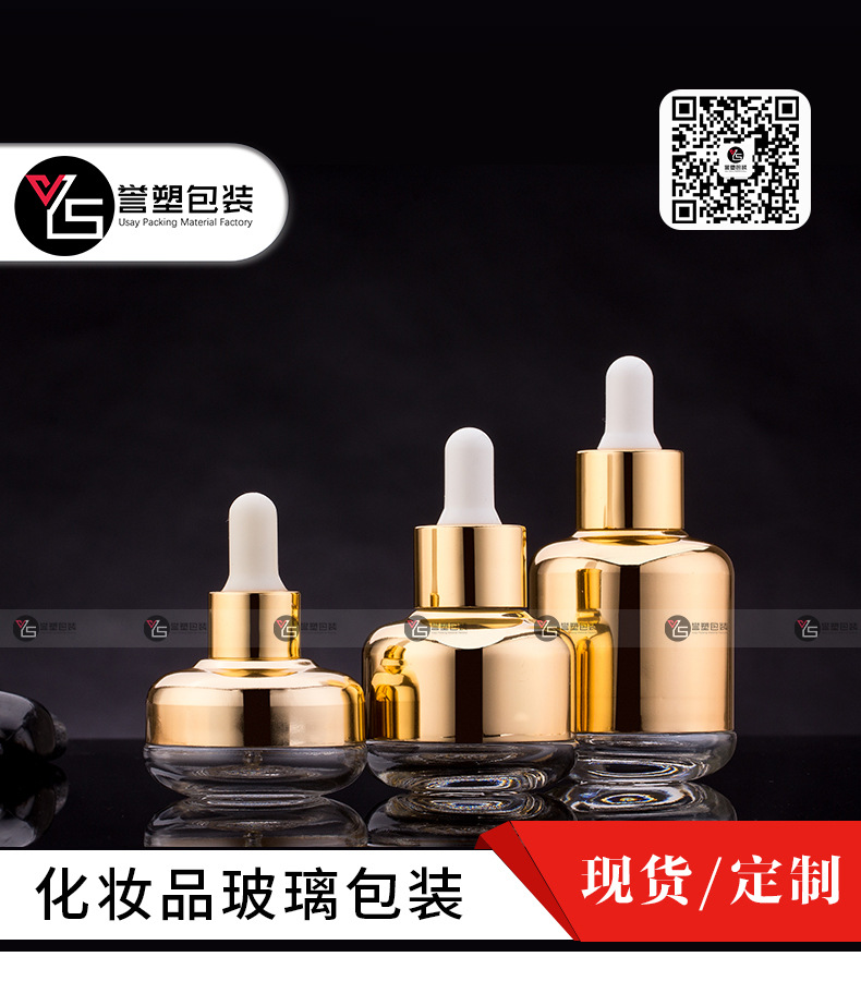 广州誉塑厂家直销化妆品玻璃瓶包铝瓶精华液50ML30ML20ML分装瓶示例图1