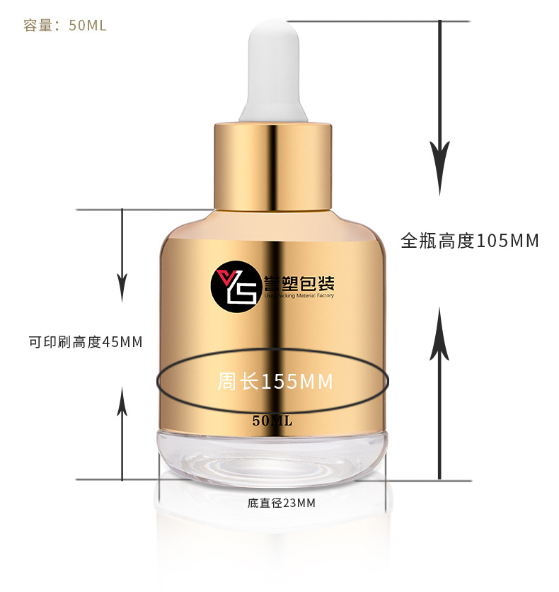 广州誉塑厂家直销化妆品玻璃瓶包铝瓶精华液50ML30ML20ML分装瓶示例图6