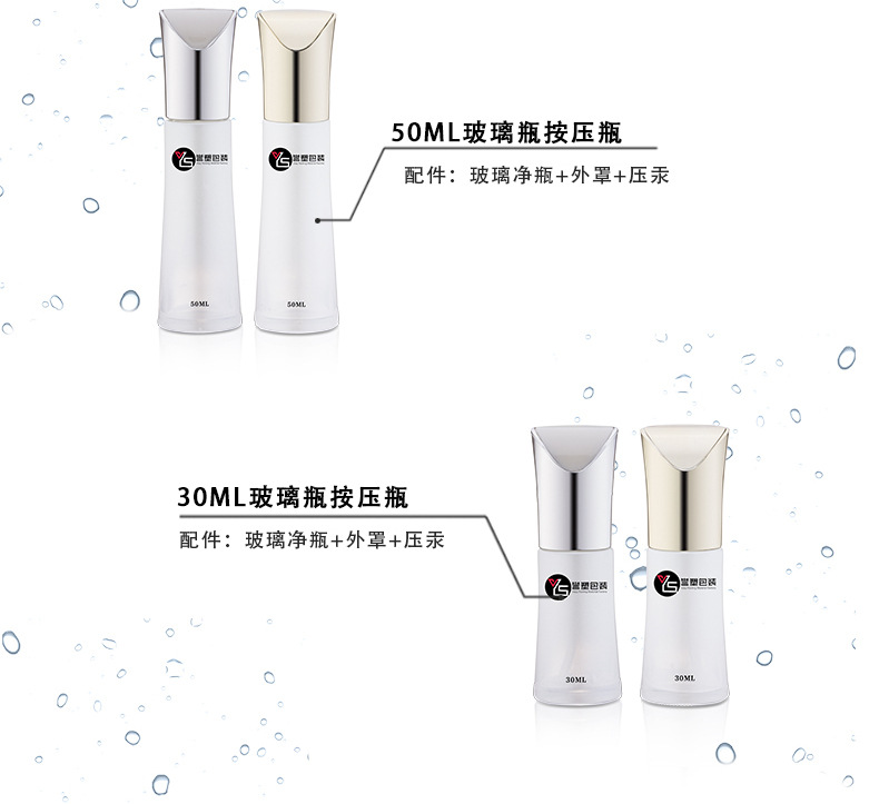 广州誉塑厂家直销化妆品玻璃瓶现货订制加工姆指套装瓶系列分装瓶示例图3