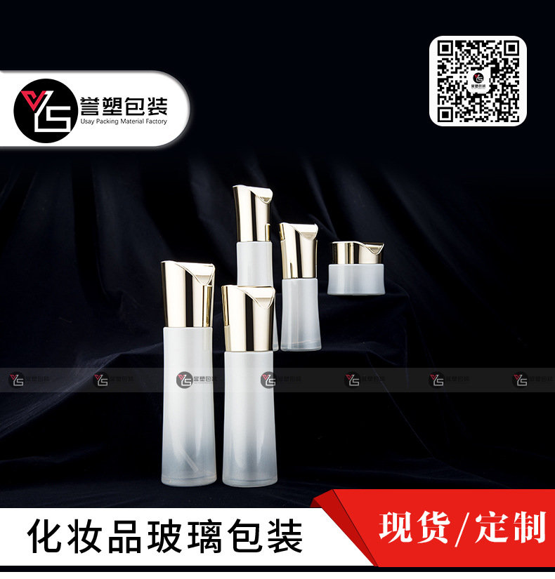广州誉塑厂家直销化妆品玻璃瓶现货订制加工姆指套装瓶系列分装瓶示例图1