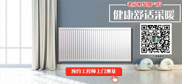 上海林内暖气片安装