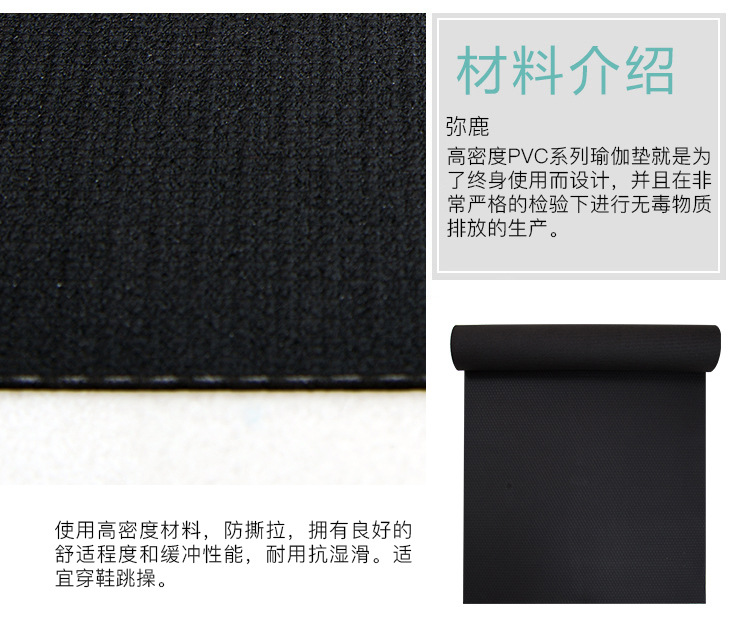 工厂热销高密度瑜伽垫德国黑垫同品质PVC瑜珈垫 瑜伽垫6MM厚瑜伽示例图2