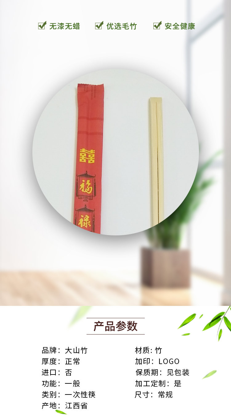 一次性24天肖筷福禄寿禧生产厂家批发一次性筷子 定制包装示例图2