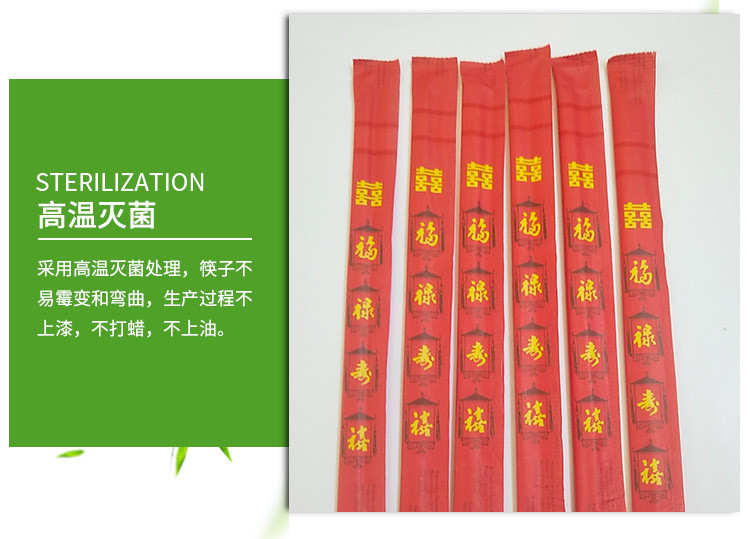 一次性24天肖筷福禄寿禧生产厂家批发一次性筷子 定制包装示例图6