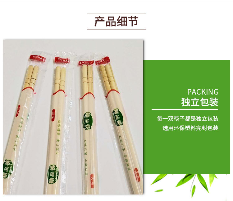 一次性筷子生产厂家批发6.0直径_20长精品筷江西生产源头厂家直销示例图3
