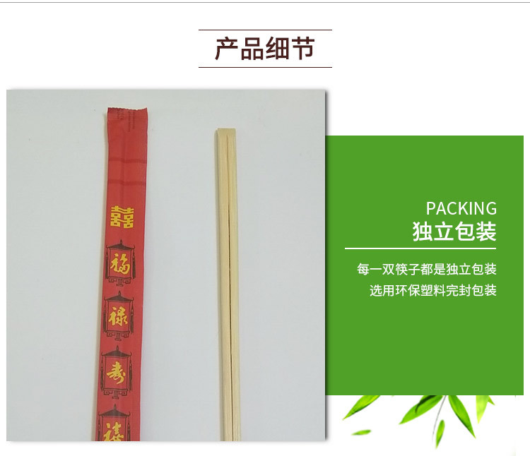 一次性24天肖筷福禄寿禧生产厂家批发一次性筷子 定制包装示例图3