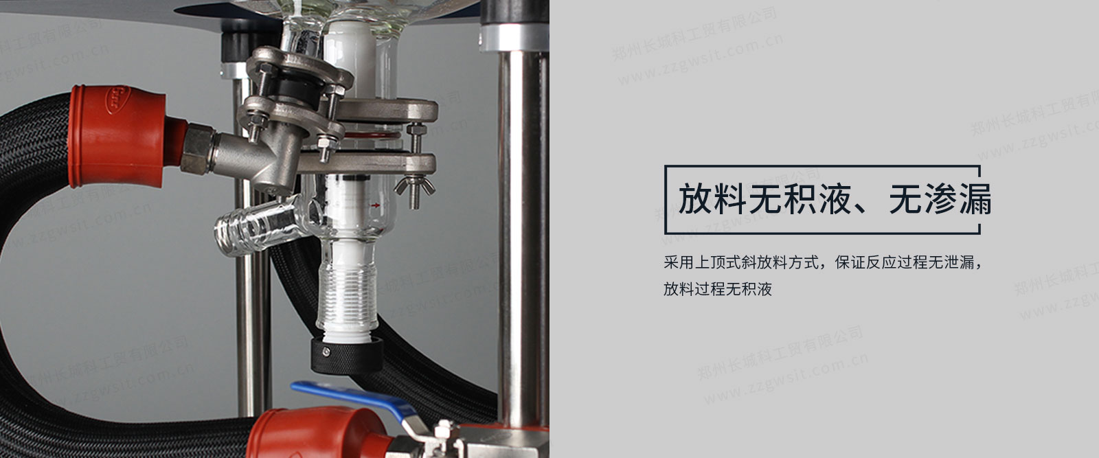 CE反應釜8 CE反應釜8
