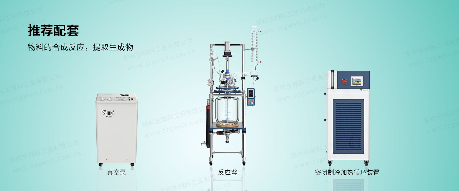 CE反應釜1020-10 CE反應釜1020-10