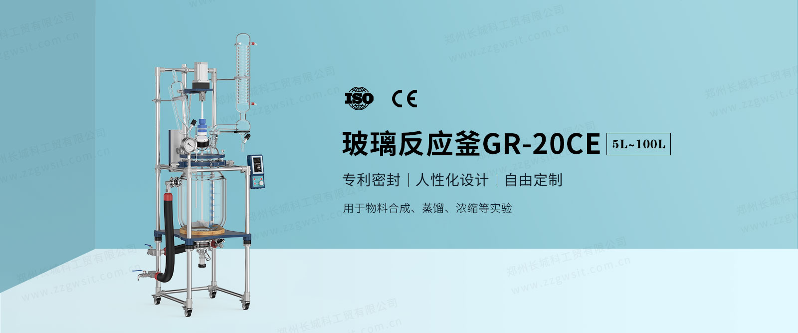 CE反應釜1020-1 CE反應釜1020-1