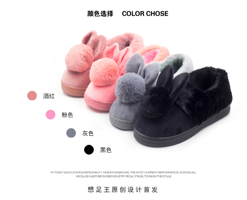 厂家批发冬季新款兔耳朵毛球棉拖鞋 冬季 包跟示例图23