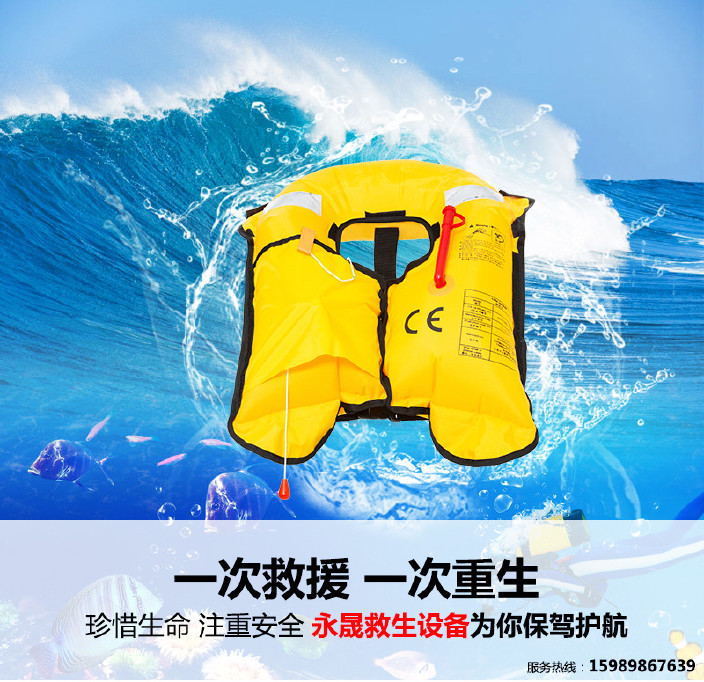 厂家直销新款定制款防溺水救生腕带自救手环儿童成人充气救生衣示例图1