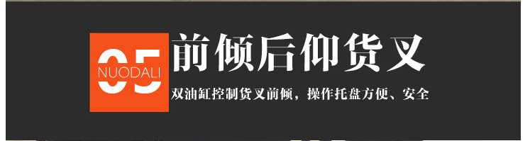 廠家直銷1.5噸2噸 前移式液壓電動堆高車 全電動叉車加工定制示例圖14