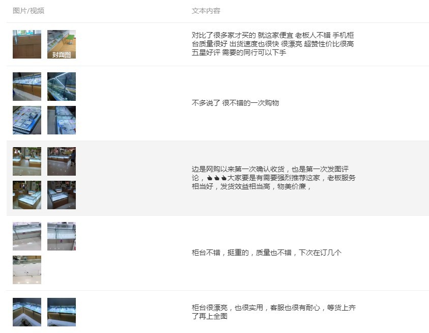新款VIVO华为oppo小米荣耀魅族中国移动联通电信5g手机柜台展示柜示例图17