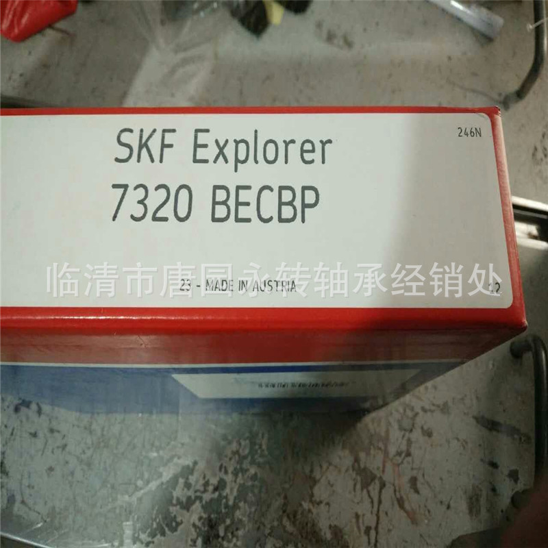 SKF角接触球轴承 7218BEGAP/VT105进口轴承 高速精密轴承原装正品示例图9