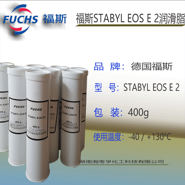 福斯STABYL EOS E2合成润滑脂 400克包装示例图4