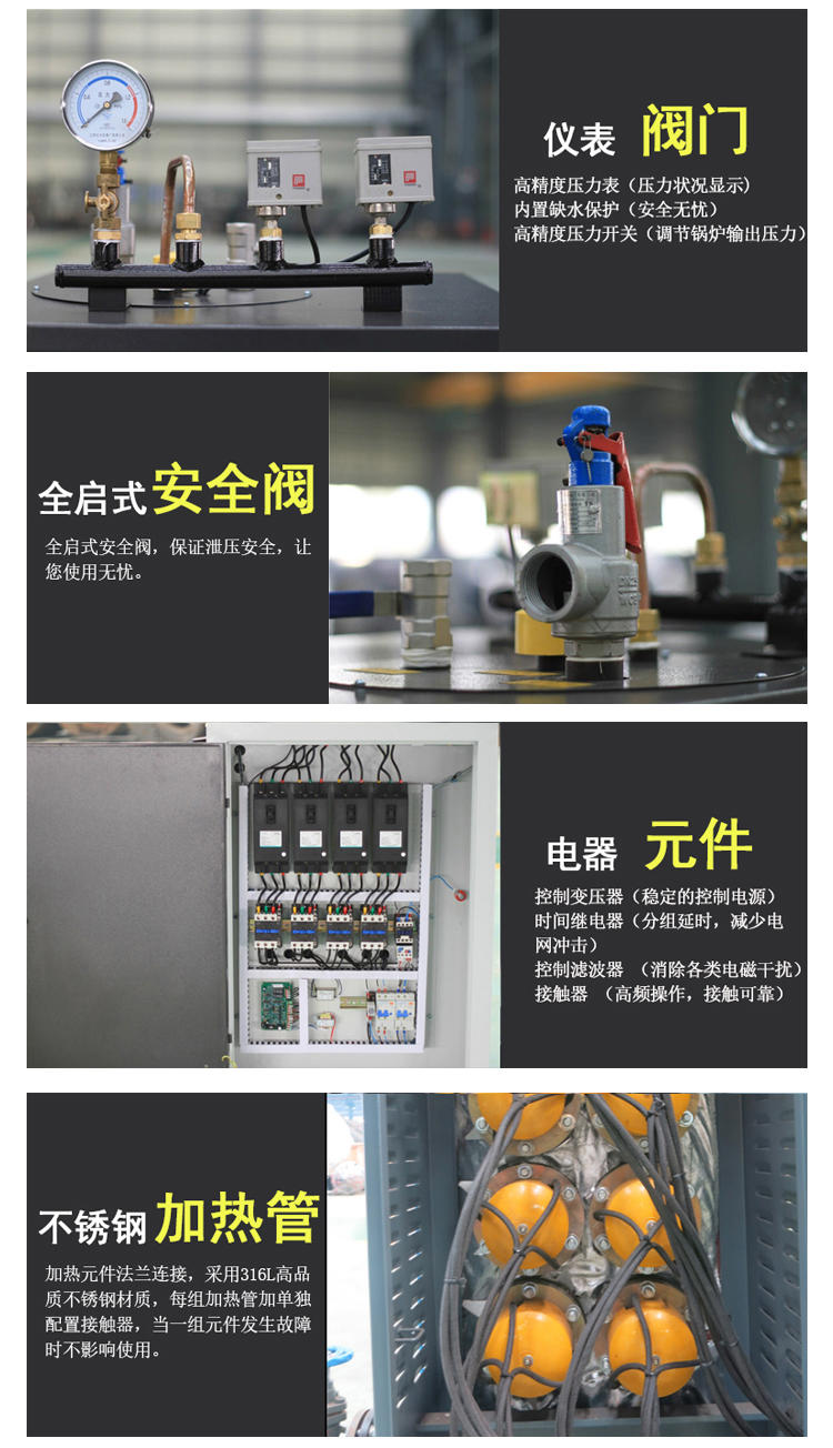 张家港威孚-高品质电热蒸汽锅炉食品杀菌设备用立式电热锅炉示例图5