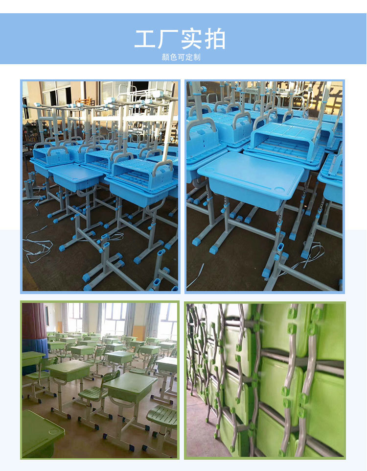 厂家批发塑料高中初中小学生教室可升降单人培训儿童写字课桌椅子示例图11