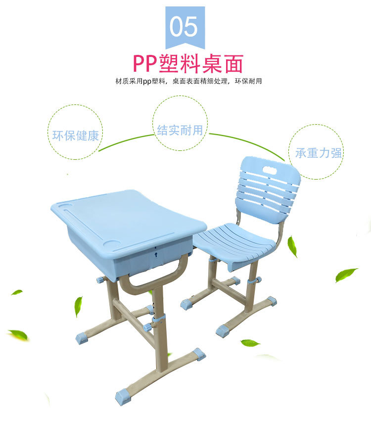 厂家批发塑料高中初中小学生教室可升降单人培训儿童写字课桌椅子示例图9